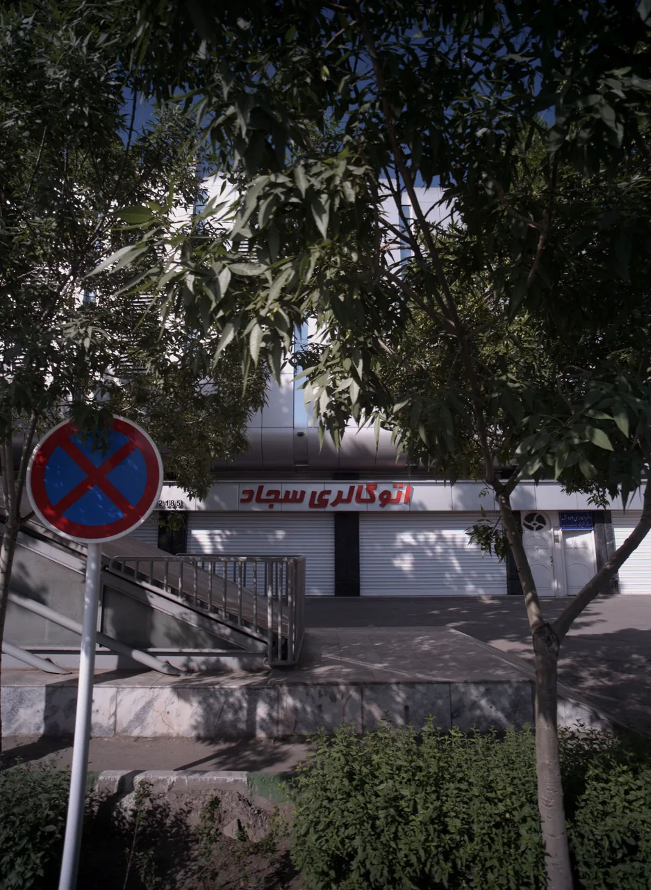 اتوگالری سجاد