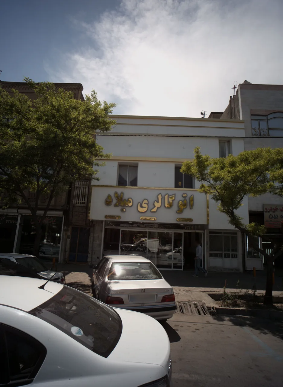 اتو گالری میلاد