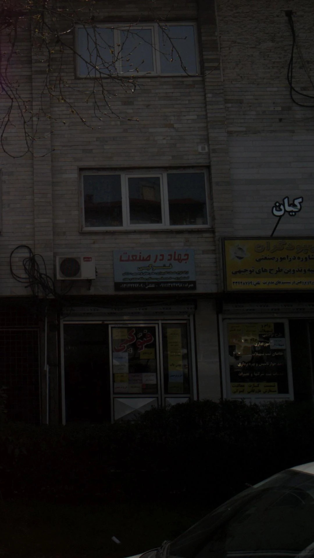 فتوکپی مانا