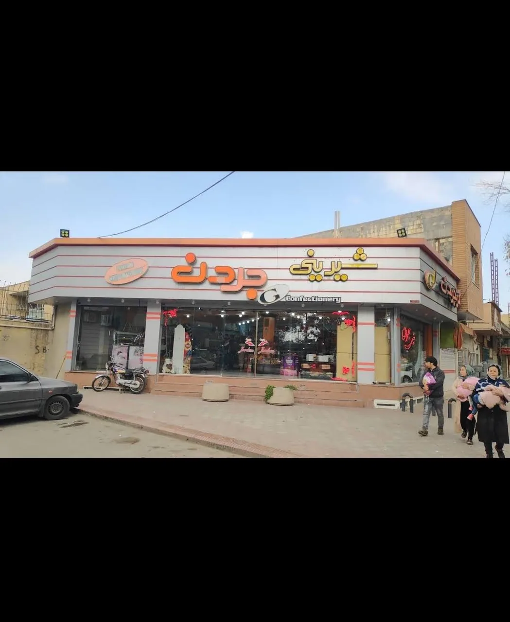گز و شیرینی جردن - تصویر 2