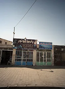 نمایشگاه موتورسیکلت نجفی