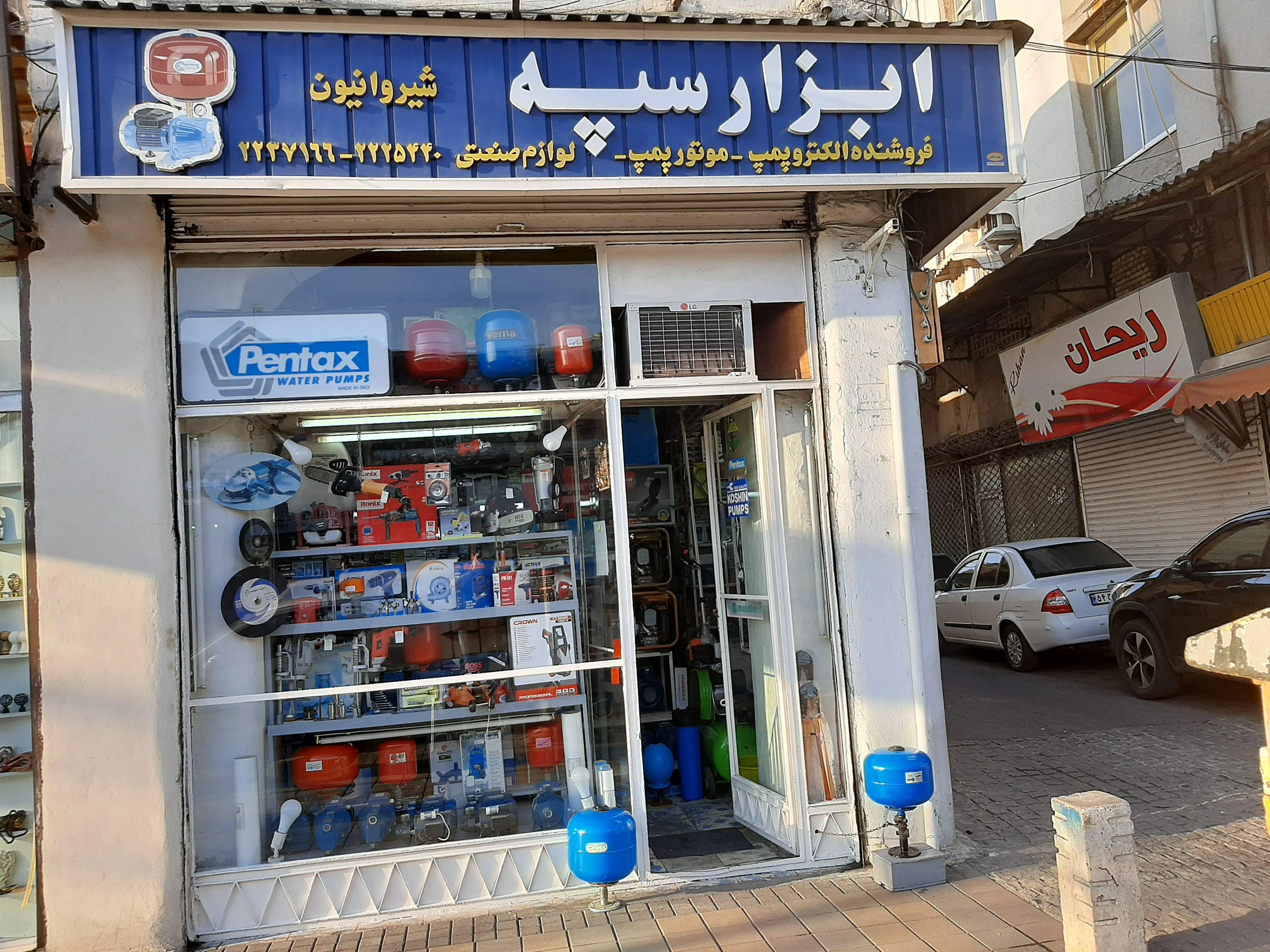 ابزارسپه