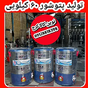 پخش لوازم خانگی نوین کالا