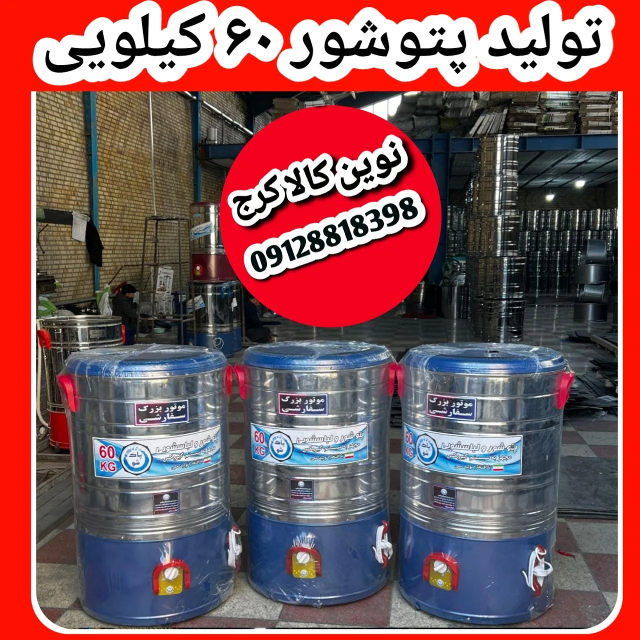 پخش لوازم خانگی نوین کالا