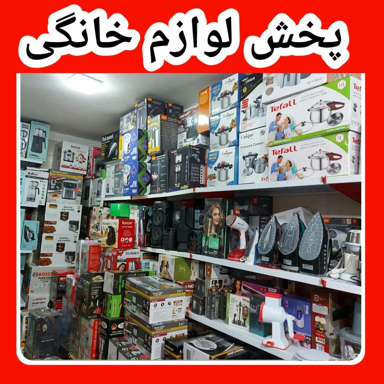 پخش لوازم خانگی نوین کالا - تصویر 3