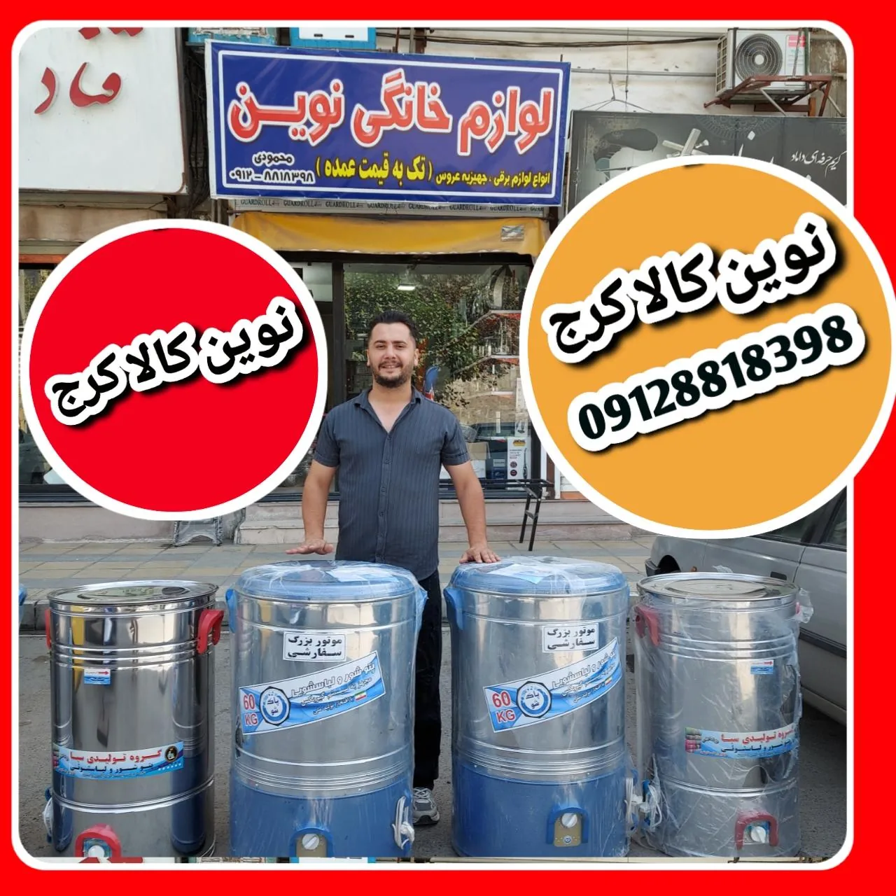 پخش لوازم خانگی نوین کالا - تصویر 4