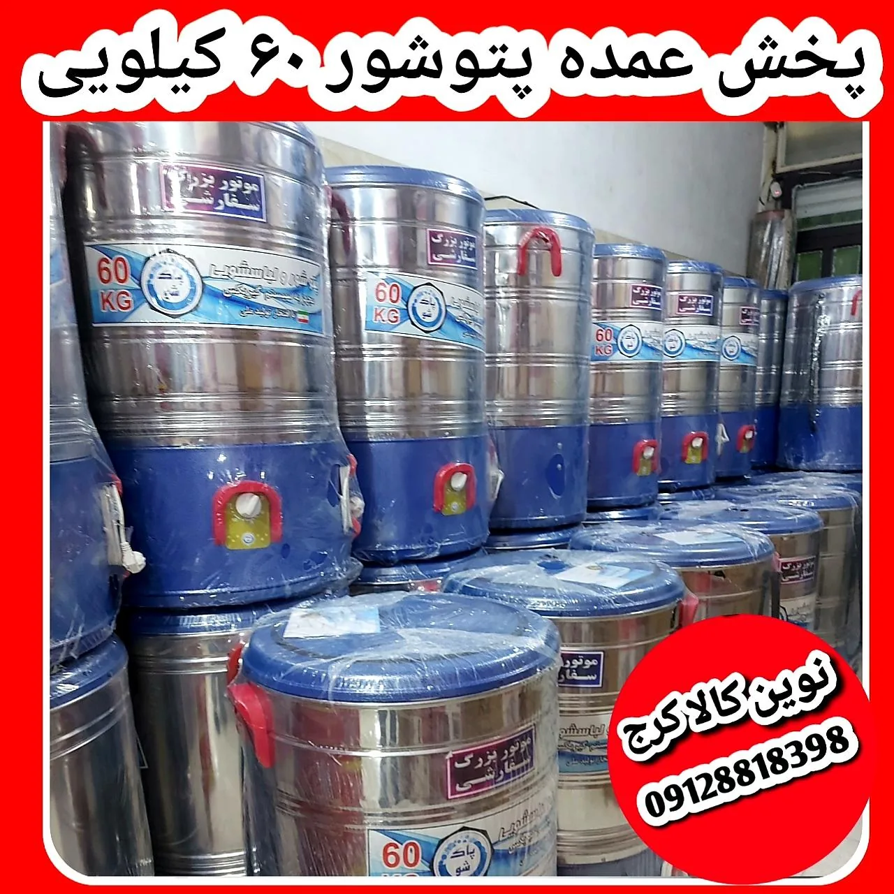 پخش لوازم خانگی نوین کالا - تصویر 6