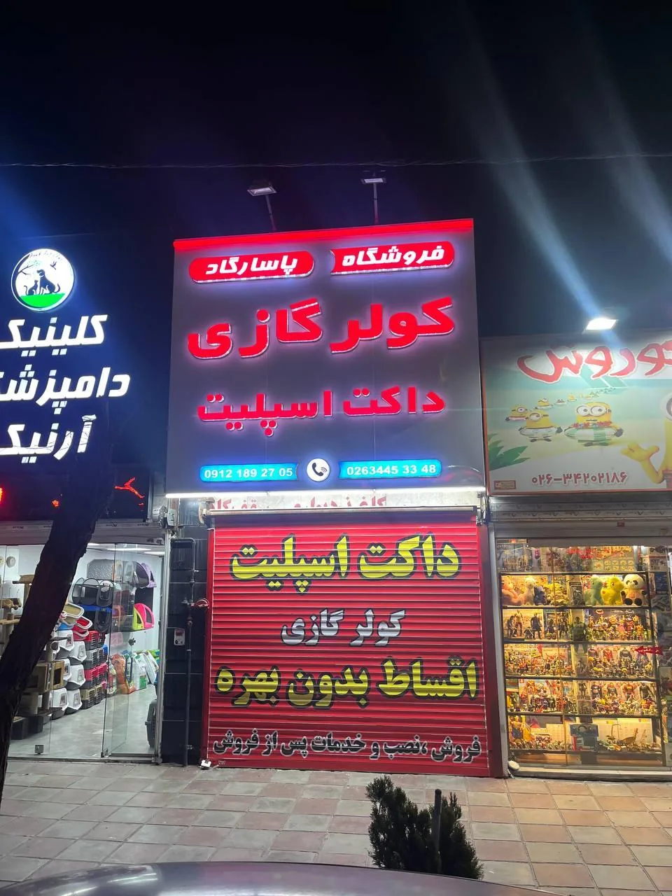 کولرگازی وداکت اسپیلت اقساطی پاسارگاد - تصویر 3