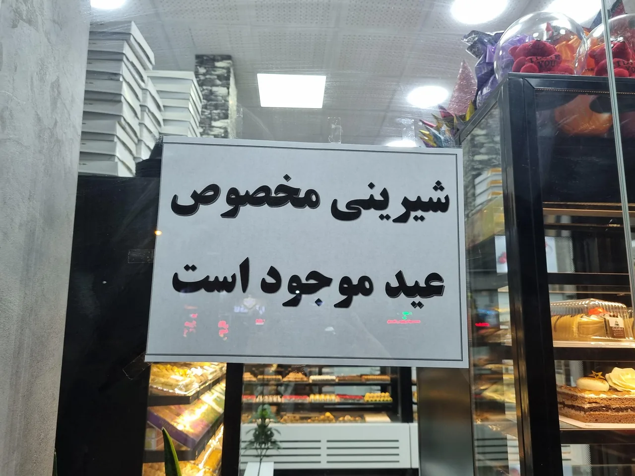 شیرینی شهر کیک - تصویر 2