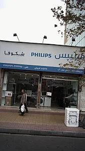 فروشگاه لوازم خانگی صف آرا