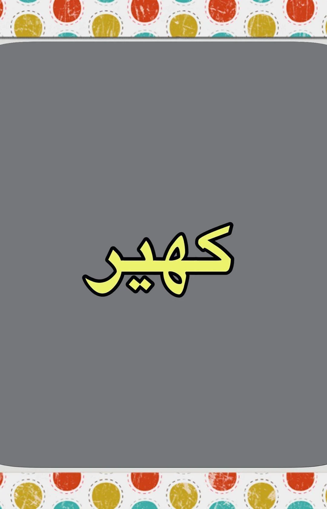 مطب دکترهدایت اکبری
