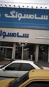 فروشگاه خانه سامسونگ فردیس