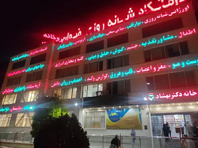 داروخانه شبانه‌روزی دکتر رضوی