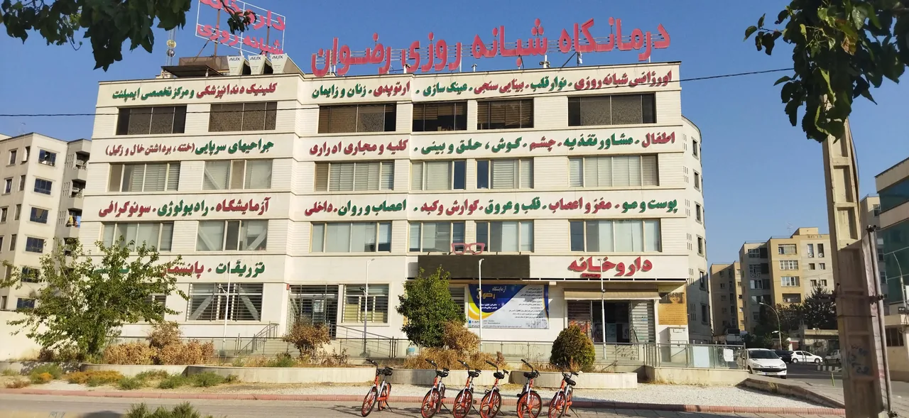 داروخانه شبانه‌روزی دکتر رضوی - تصویر 3