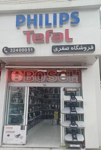 لوازم خانگی صفری