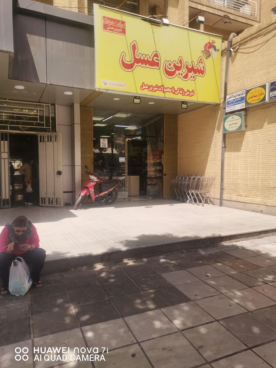 فروشگاه شیرین عسل