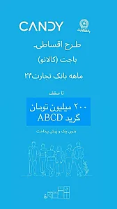 هایپر کالای شهر اقساط