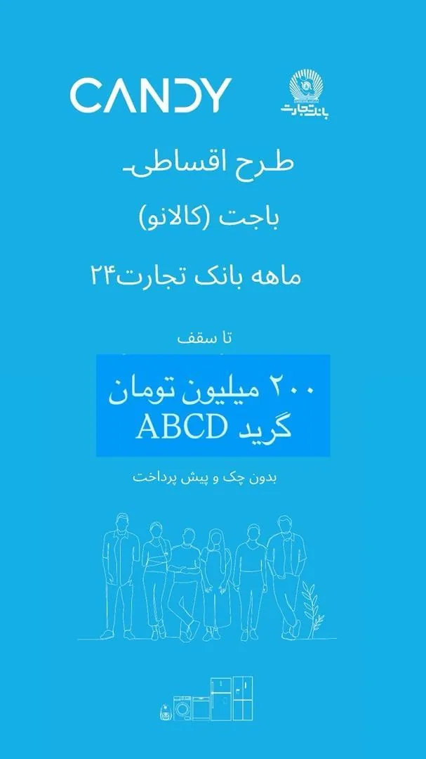 هایپر کالای شهر اقساط