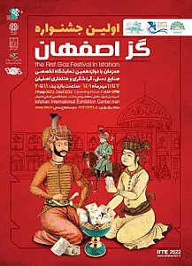 گز شیرین
