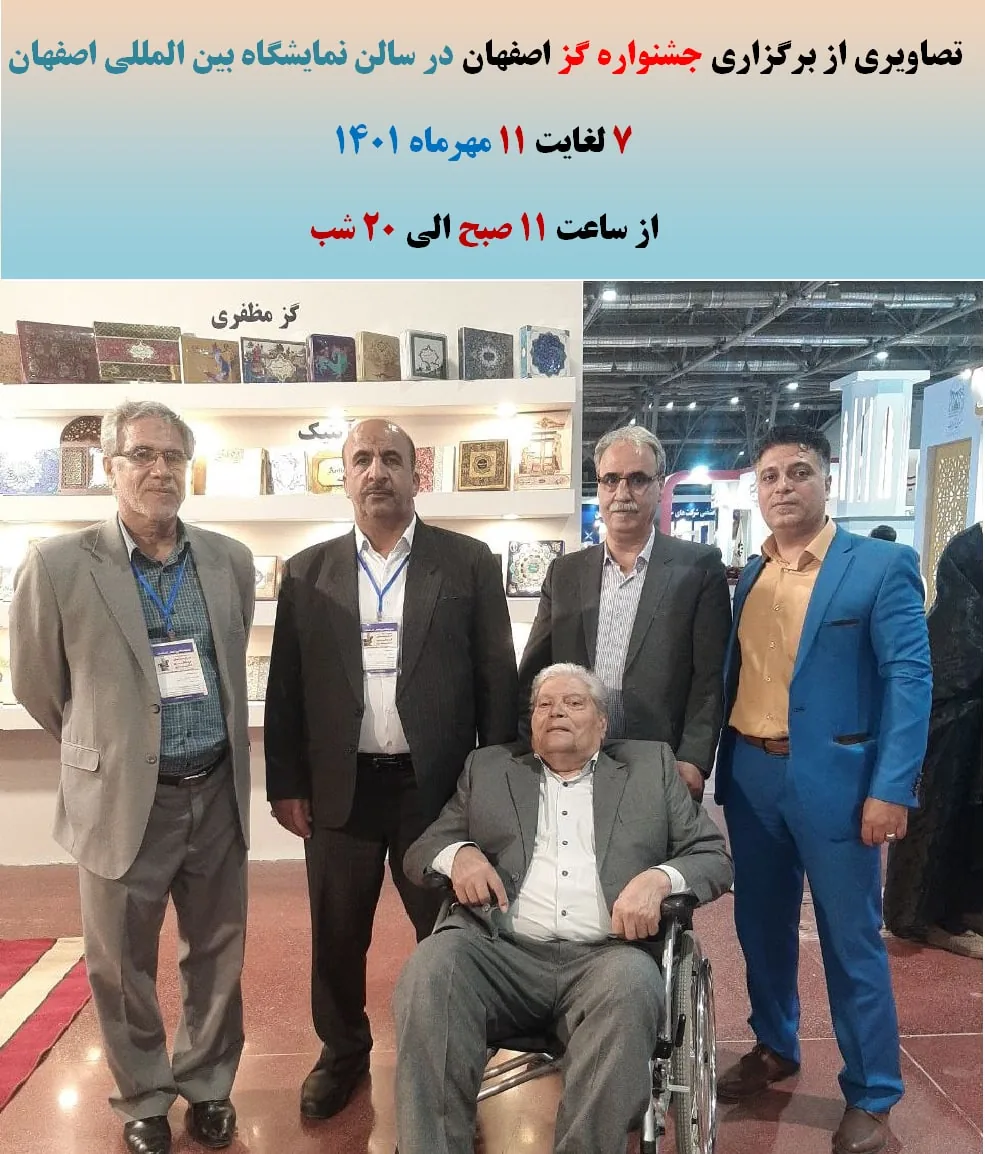گز شیرین - تصویر 2