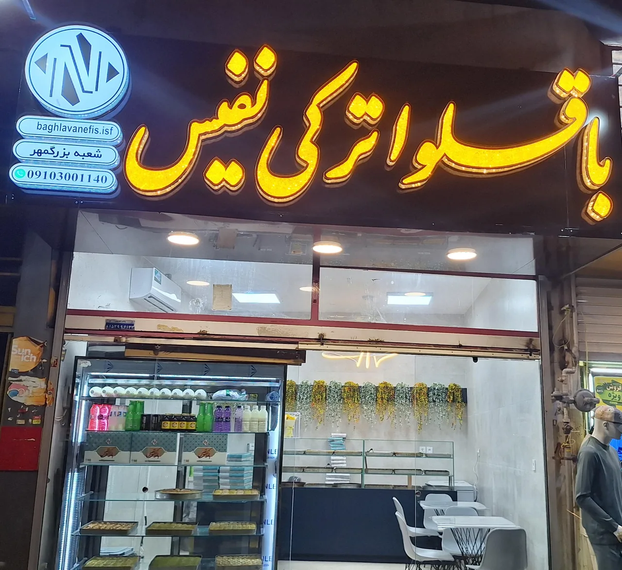 باقلوا ترکی نفیس - تصویر 2