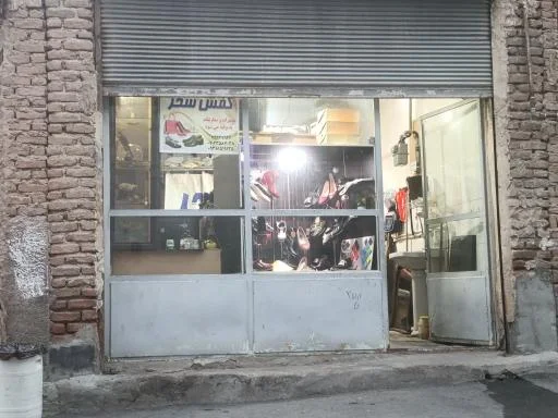 کفاشی رواسان