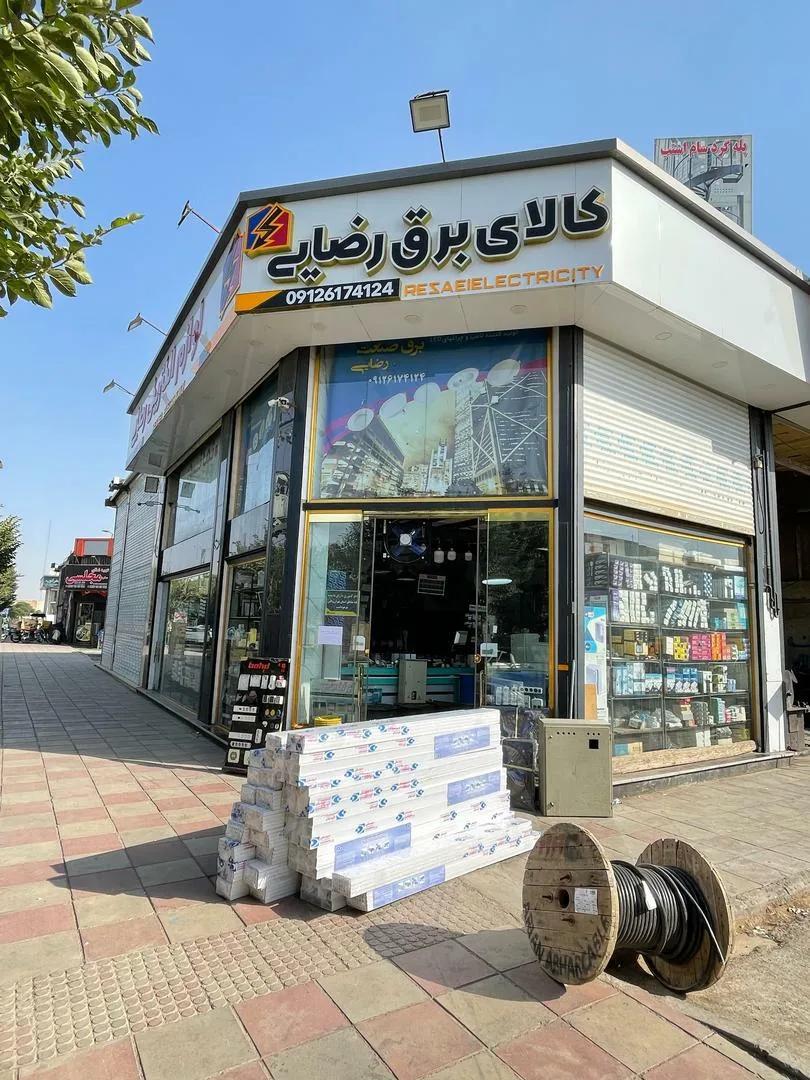 کالای برق رضایی