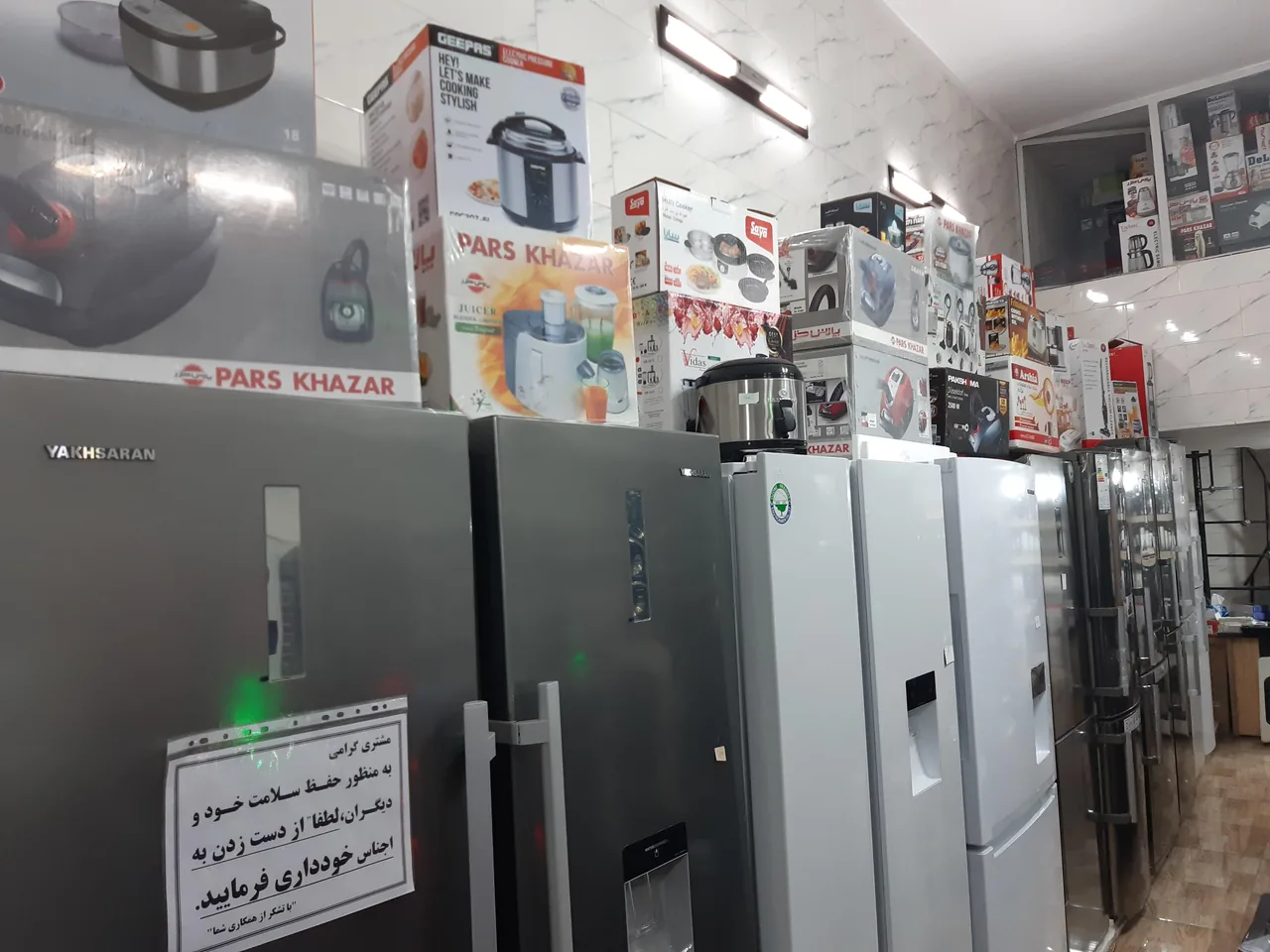 لوازم خانگی امیر - تصویر 2