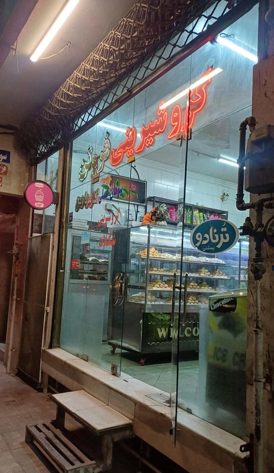 شیرینی فروتن - تصویر 3