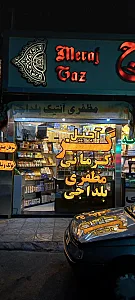 فروشگاه گز کرمانی
