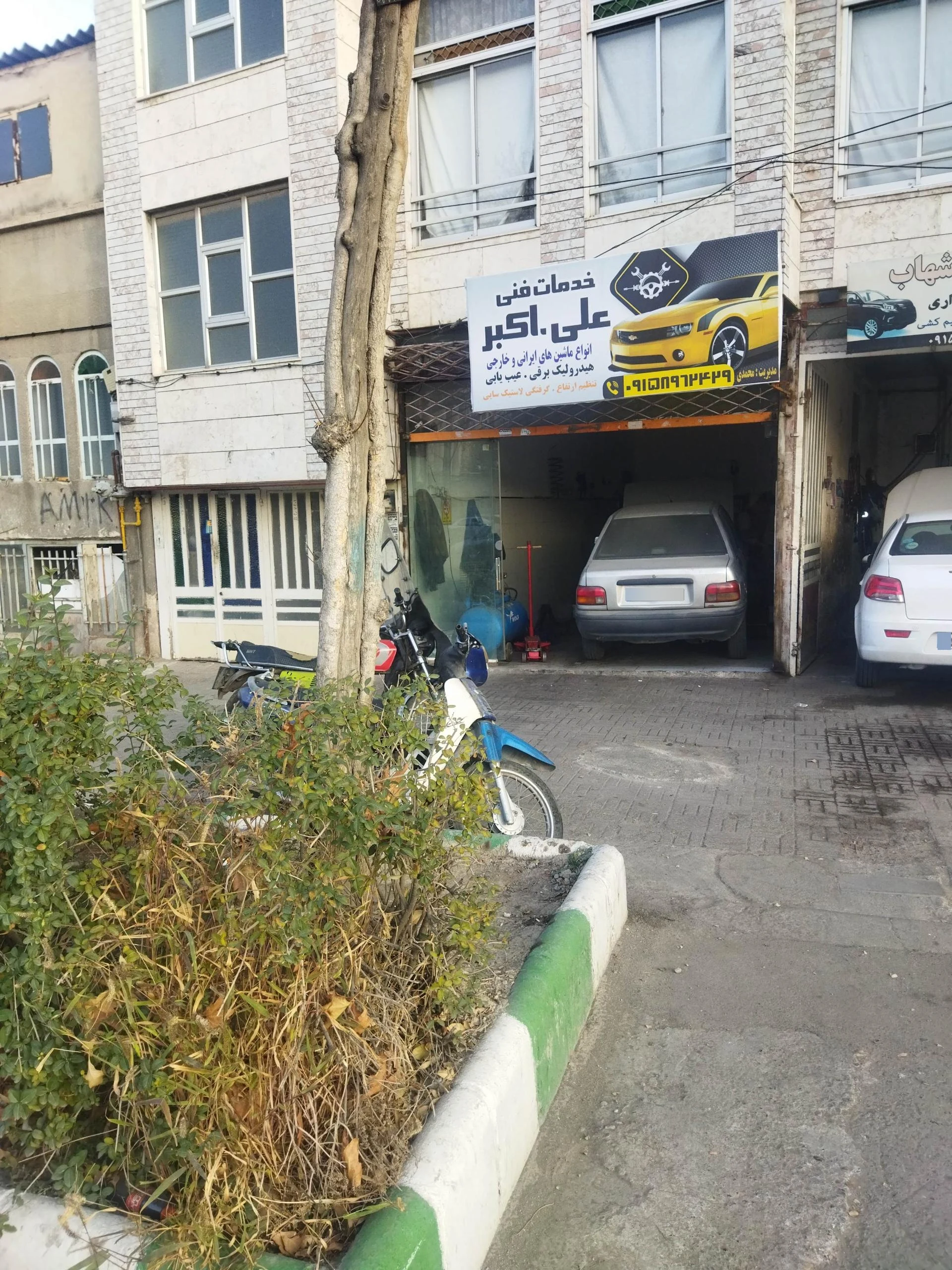 تعمیرگاه ایران خودرو سایپا
