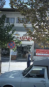 فروشگاه تجهیزات آشپزخانه حیدری