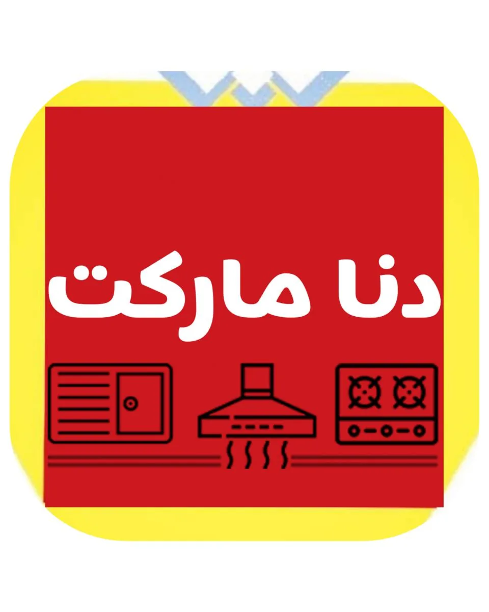 فروشگاه اینترنتی دنامارکت
