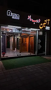 آلتین درب ماد