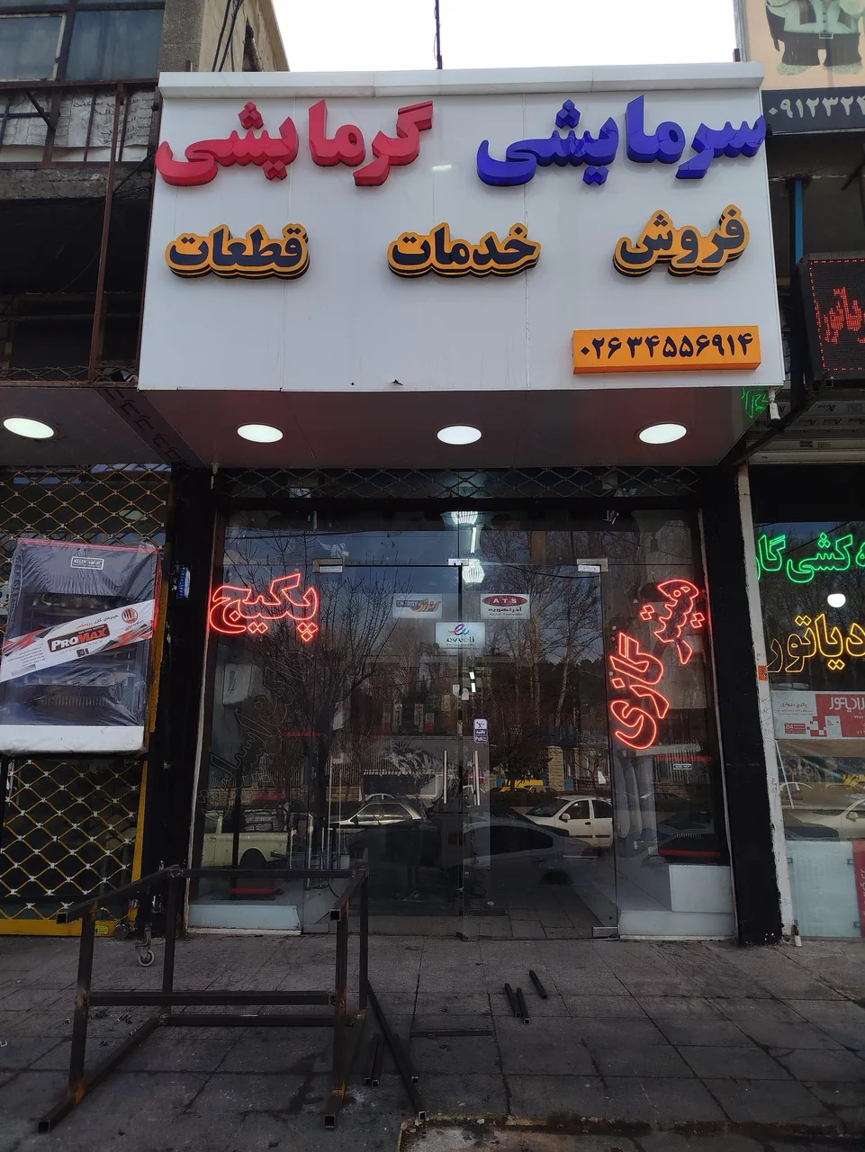 فروشگاه لوازم خانگی کارینوپلاس - تصویر 2