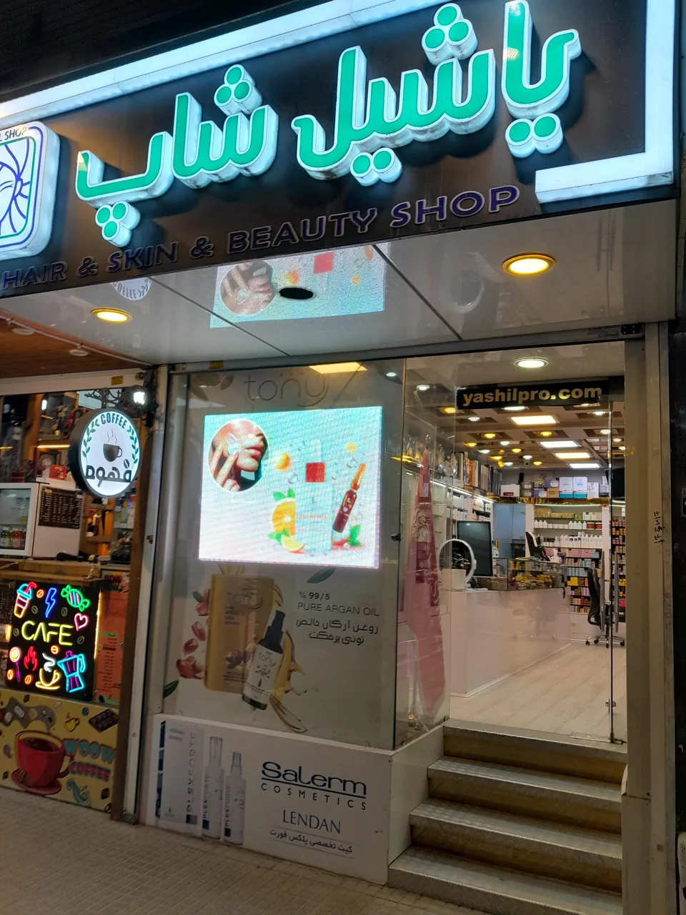 آرایشی و بهداشتی یاشیل - تصویر 4