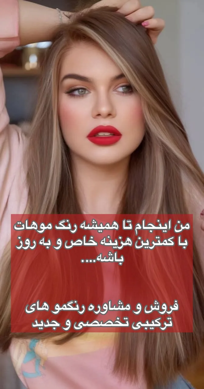 رنگ مو تخصصی تندیس - تصویر 4