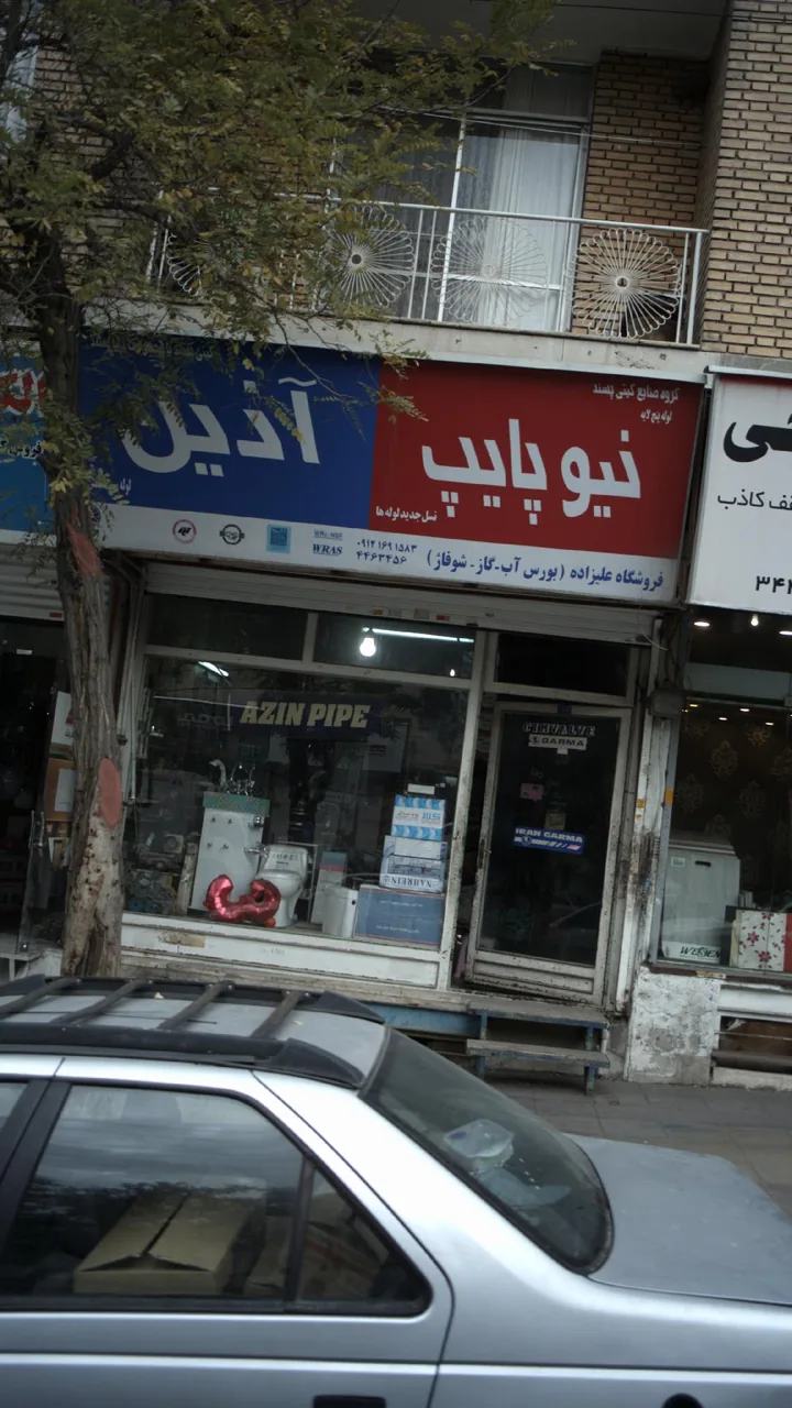 نیوپایپ