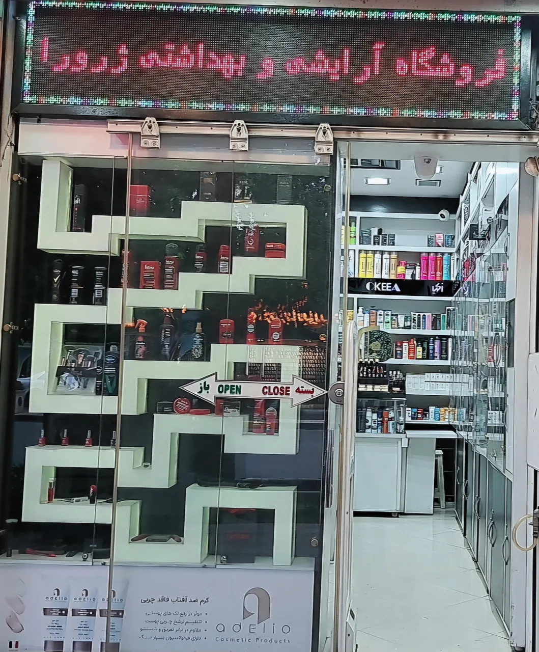لوازم آرایشی ژرورا - تصویر 3