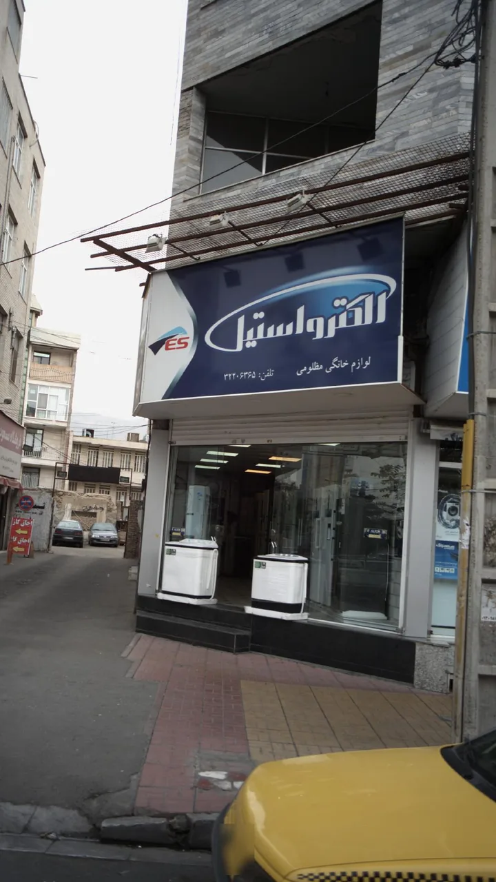 لوازم خانگی مظلومی الکترواستیل