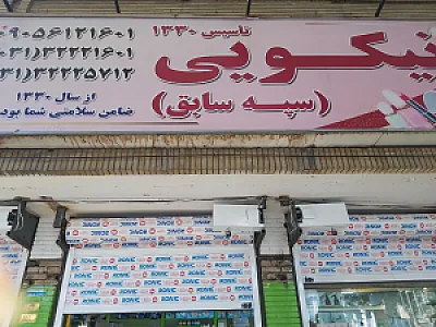 گالری سپید