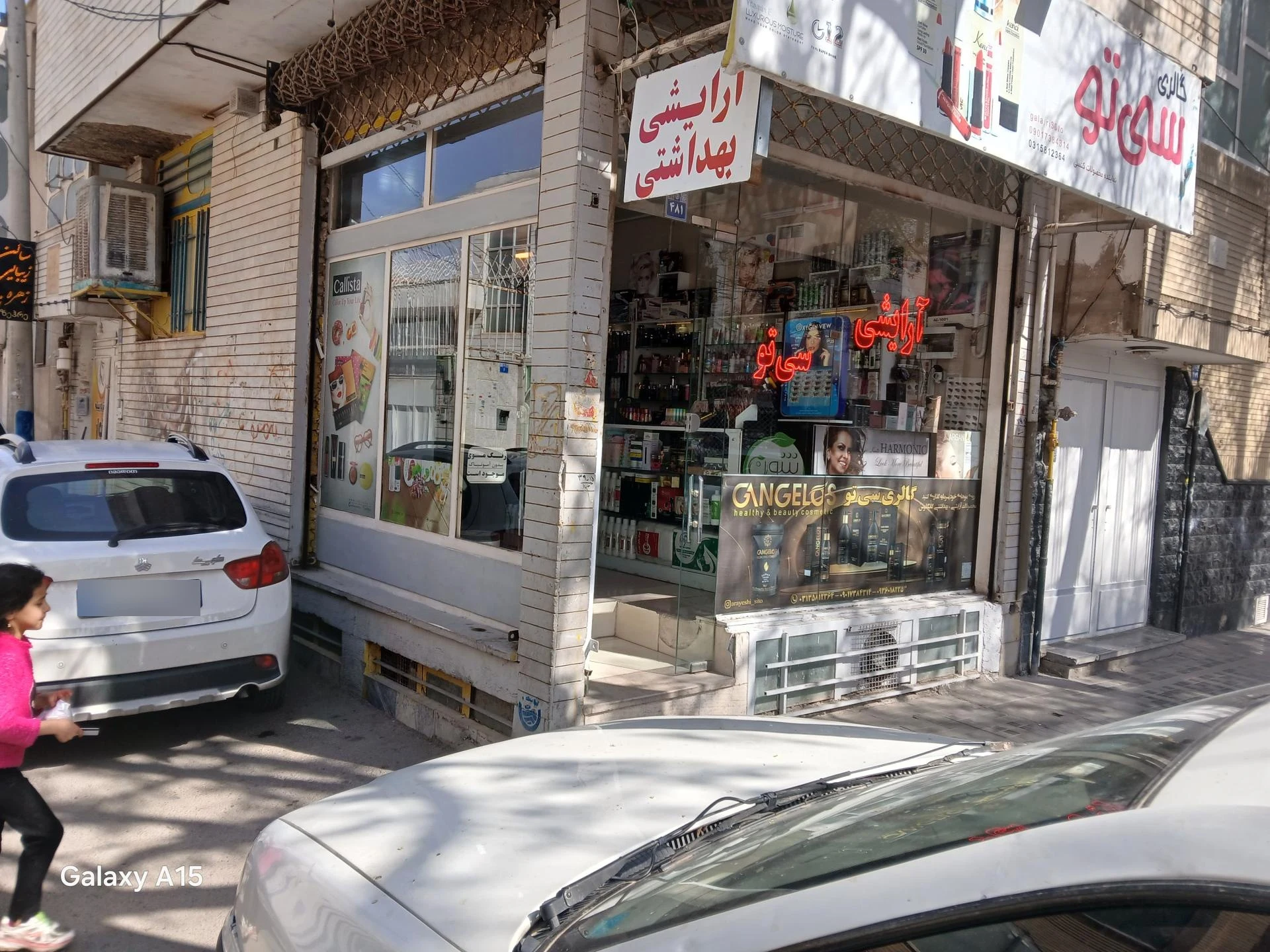 ارایشی بهداشتی محیا