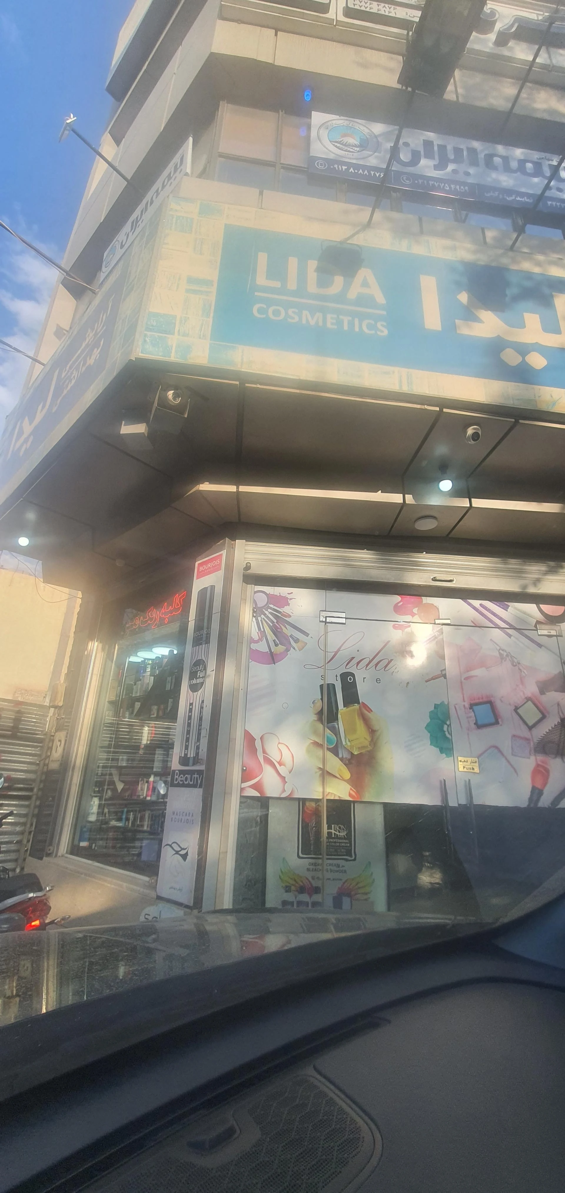 لوازم آرایشی آیینه