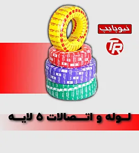 تاسیسات روستا