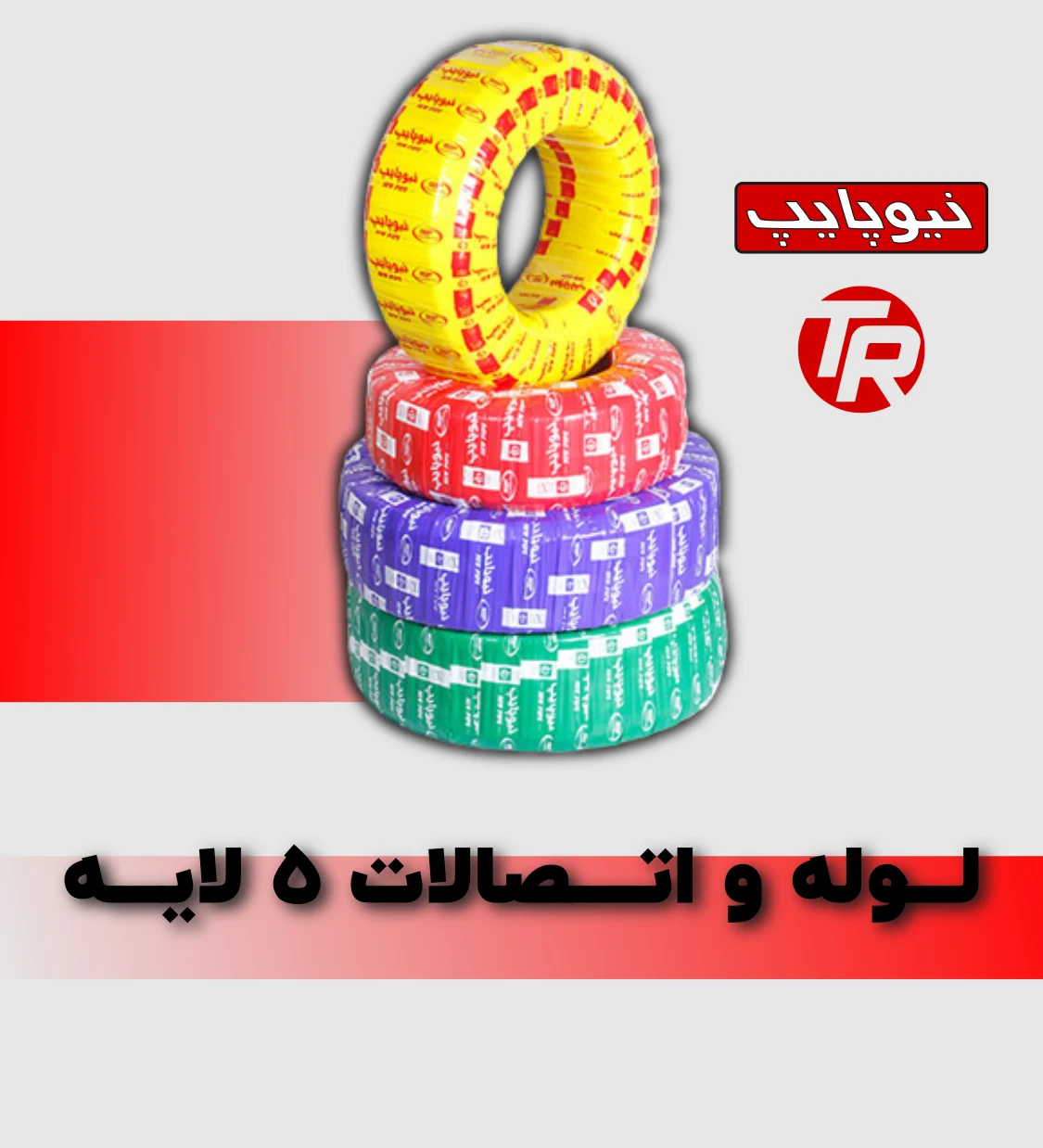 تاسیسات روستا