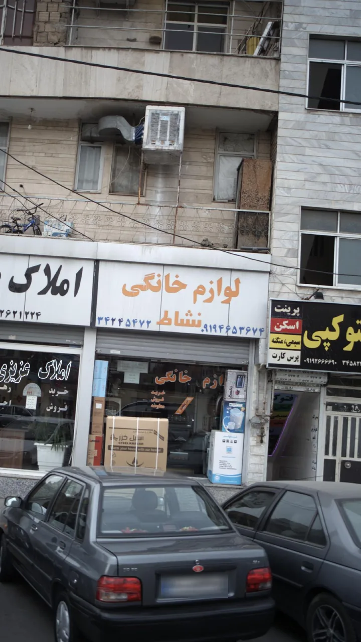 لوازم خانگی علی قلندری نشاط