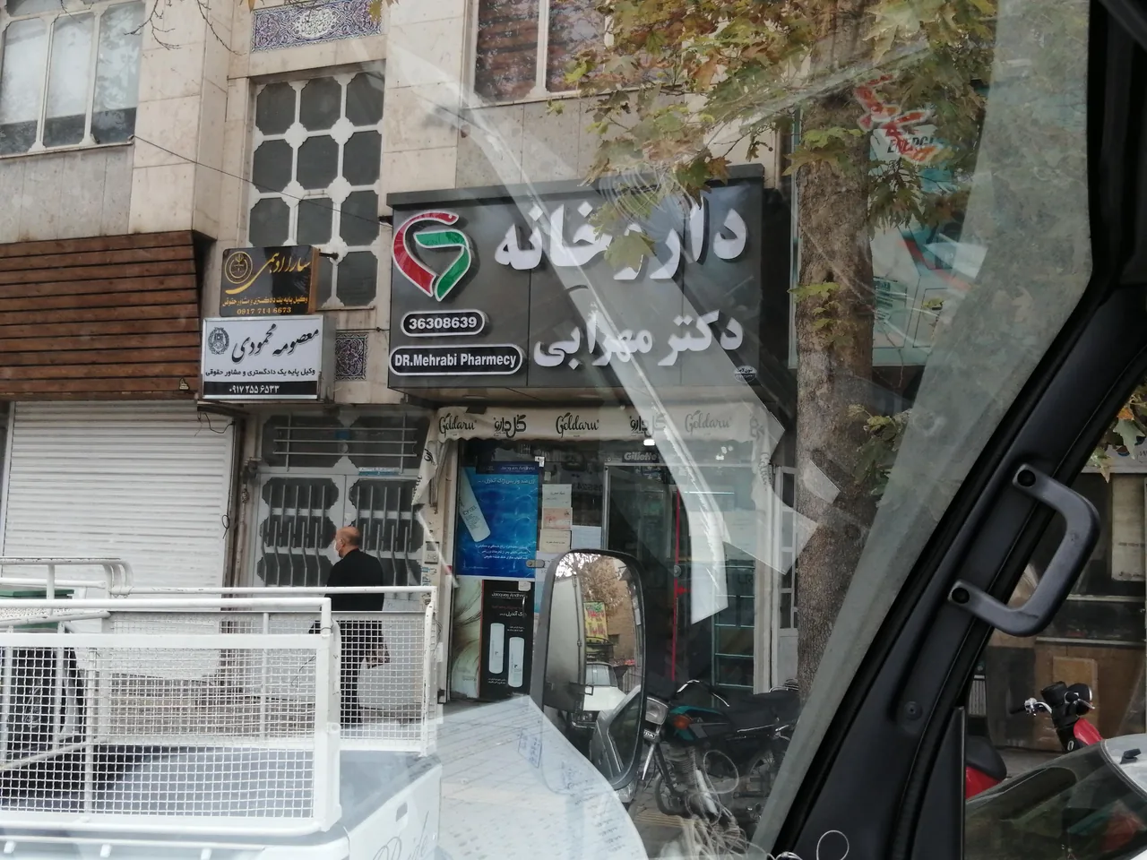 داروخانه دکتر مهرابی
