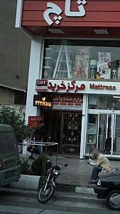 مرکز خرید T20T