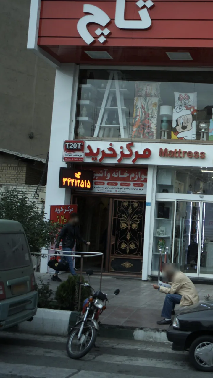 مرکز خرید T20T