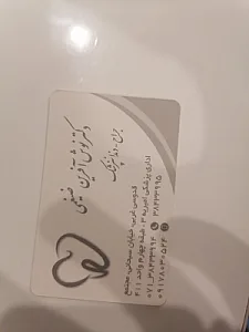 مطب دندانپزشکی دکتر نوش آفرین ضیغمی